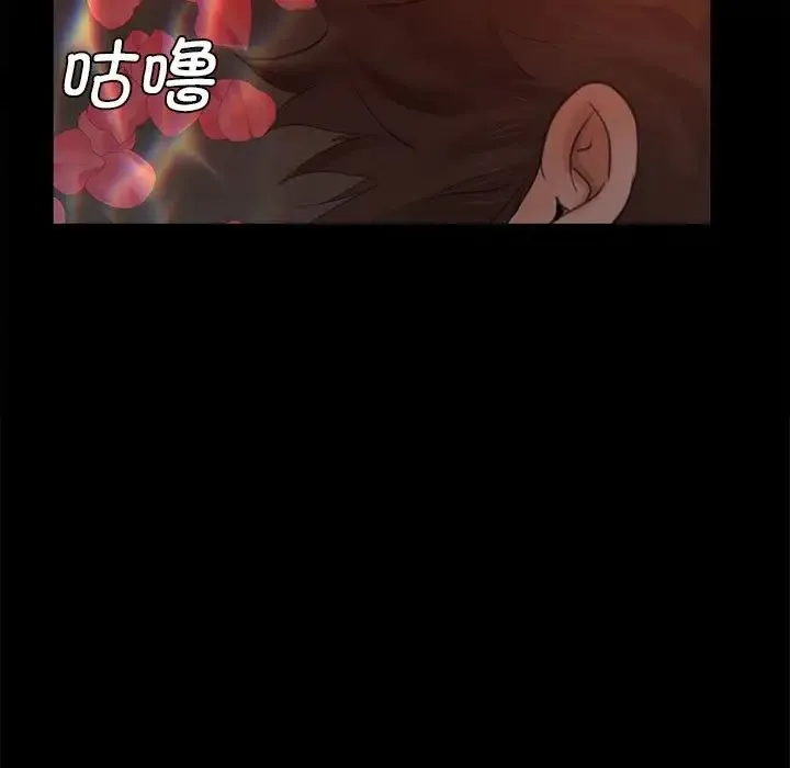 小姐 第5话 第19页
