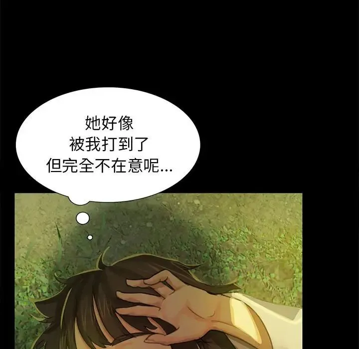 小姐 第5话 第134页