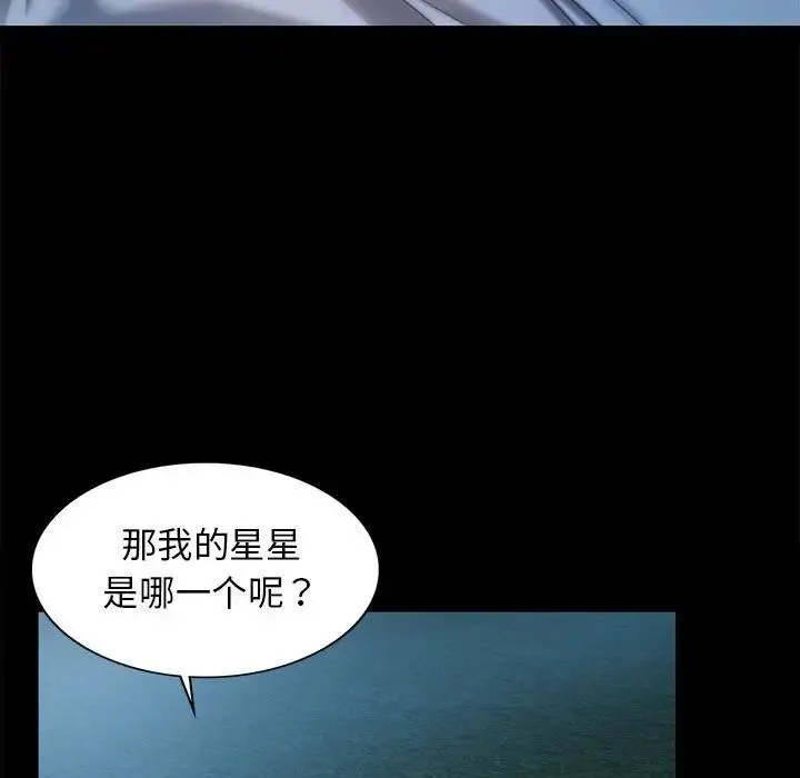 小姐 第5话 第189页