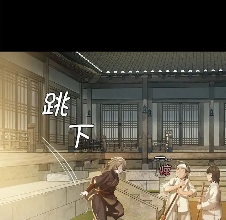 小姐 第5话 第82页