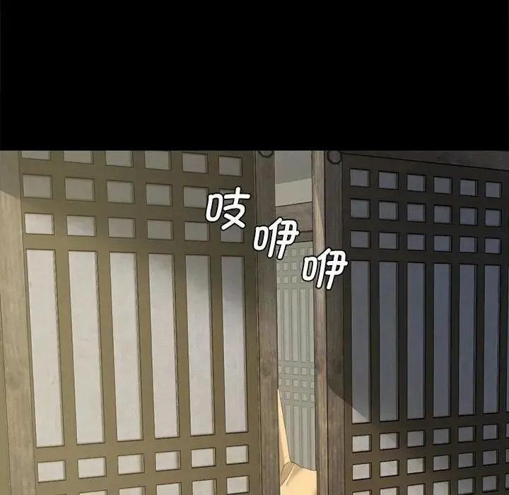 小姐 第5话 第261页