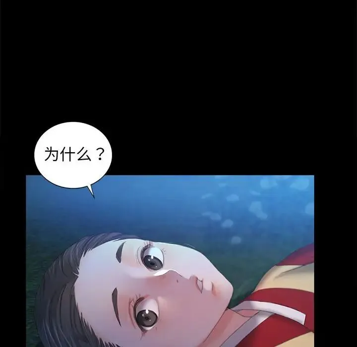 小姐 第5话 第196页