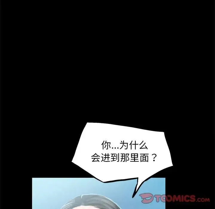 小姐 第5话 第50页