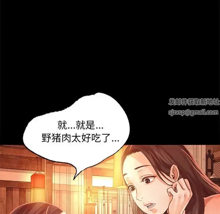 小姐 第5话 第42页