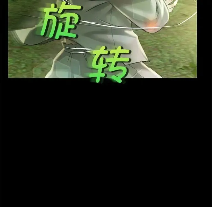 小姐 第5话 第117页