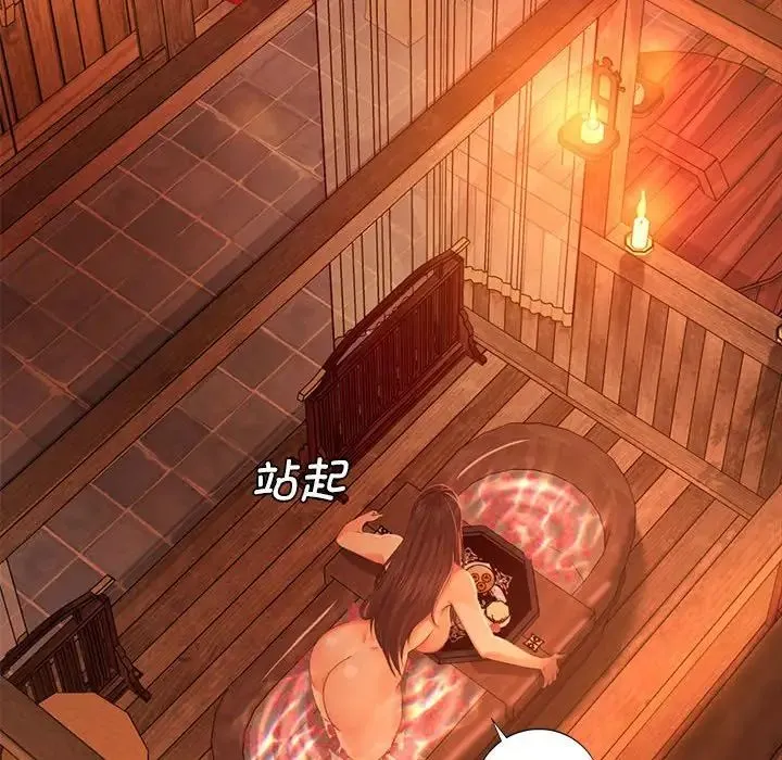 小姐 第5话 第16页
