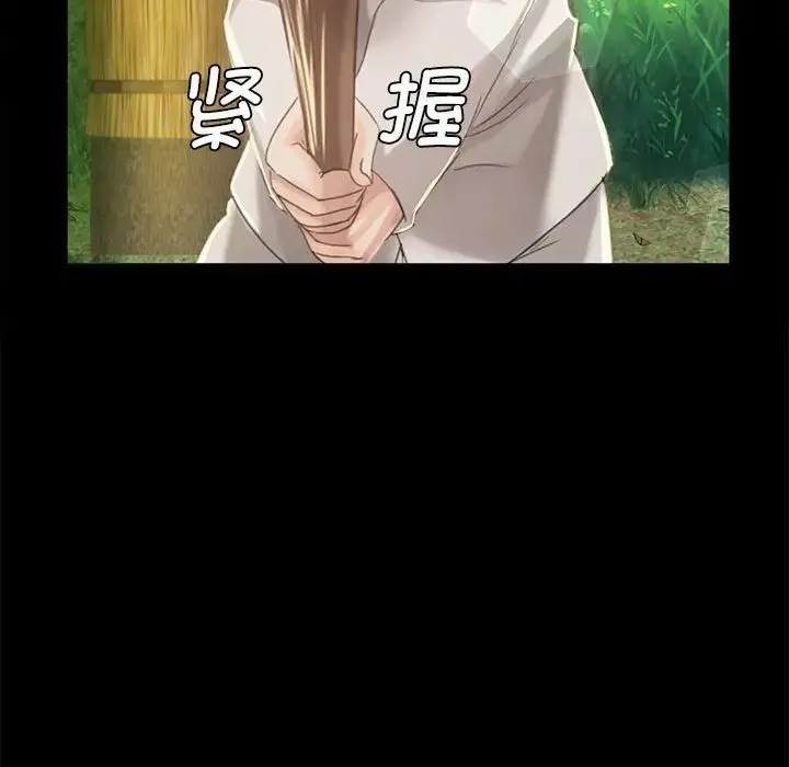 小姐 第5话 第110页