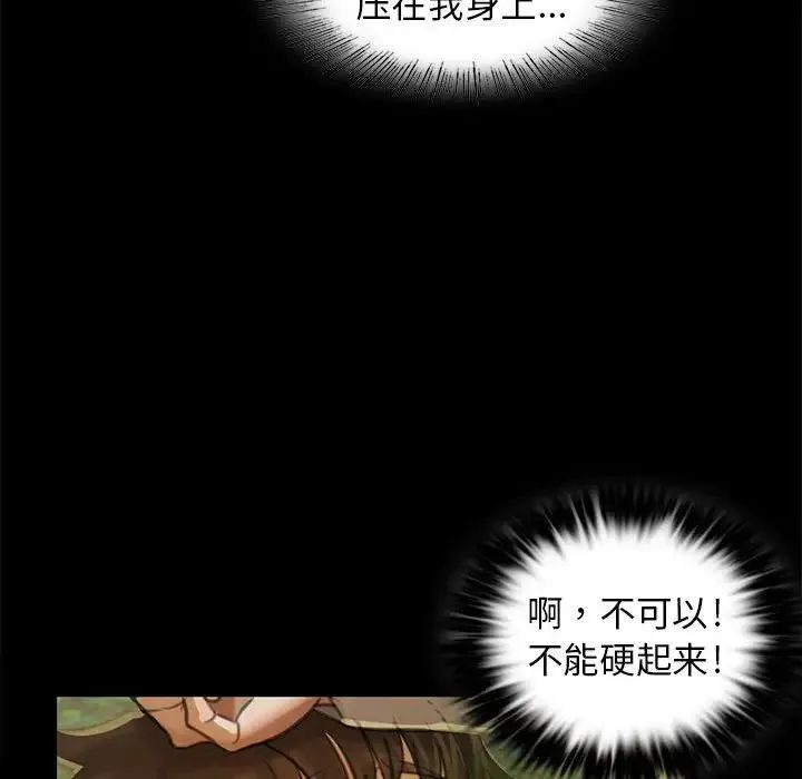 小姐 第5话 第138页
