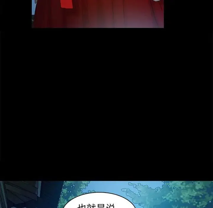 小姐 第5话 第52页