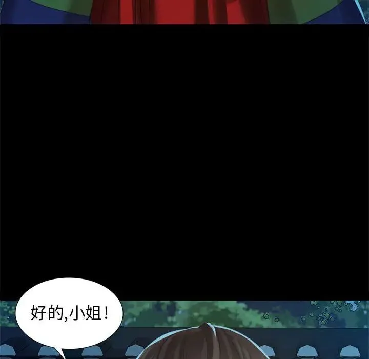 小姐 第5话 第64页