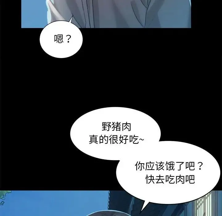 小姐 第5话 第62页