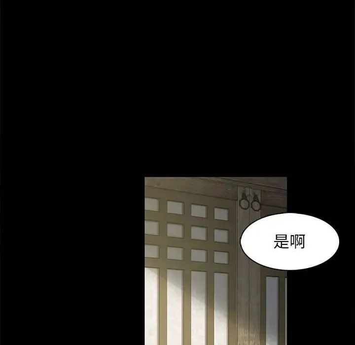 小姐 第5话 第259页