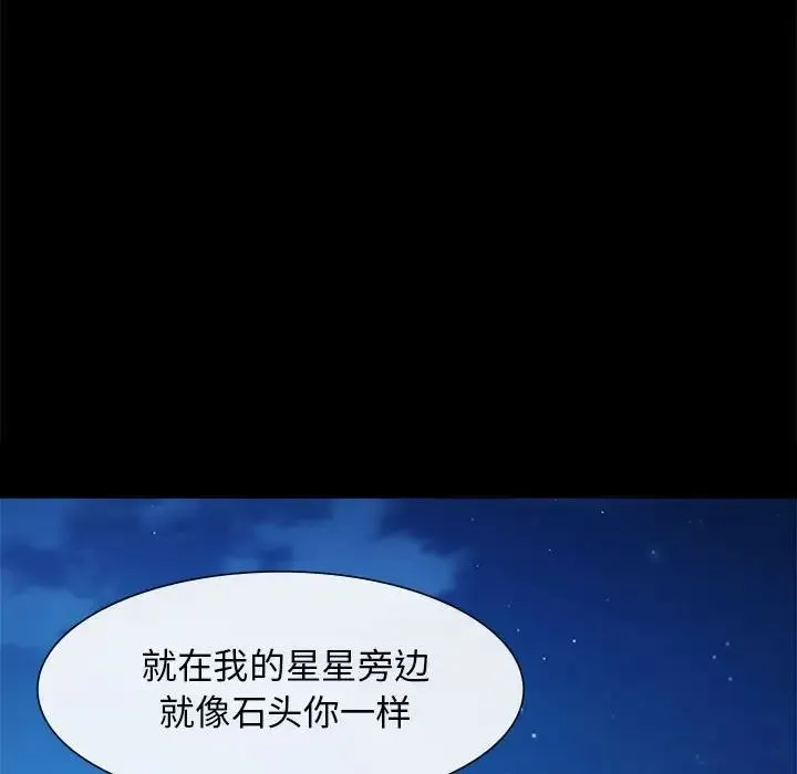 小姐 第5话 第203页