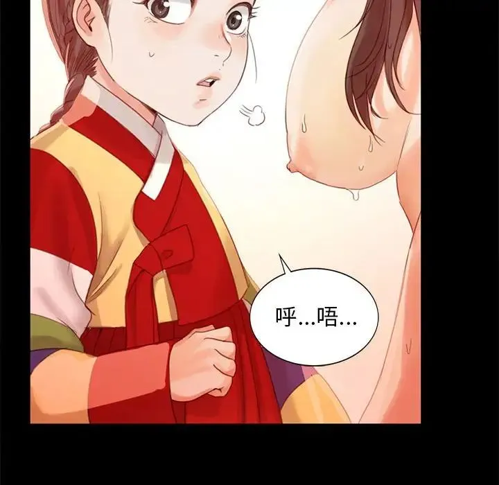 小姐 第5话 第41页