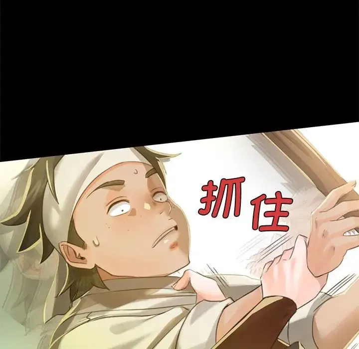 小姐 第5话 第101页