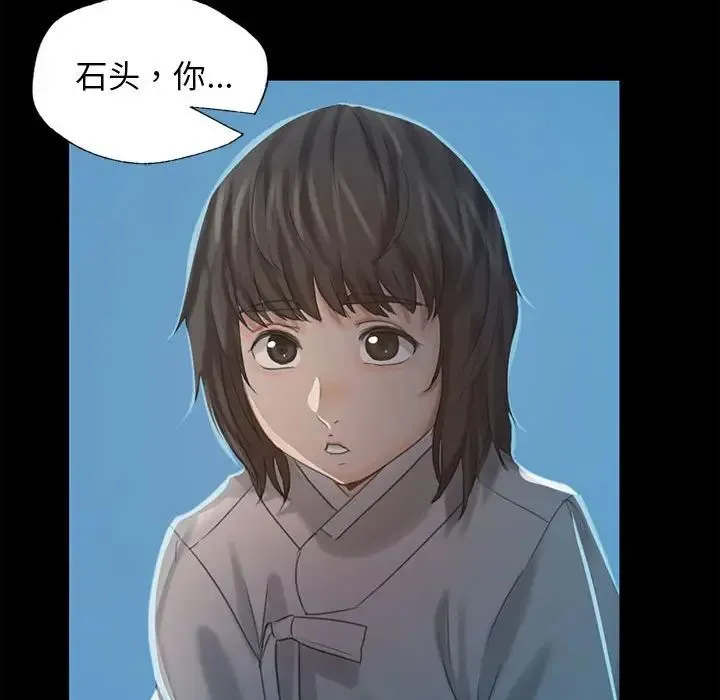 小姐 第5话 第61页