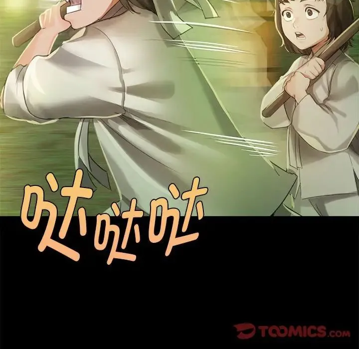 小姐 第5话 第95页