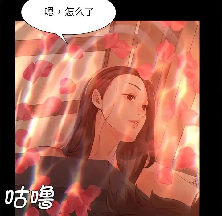 小姐 第5话 第18页