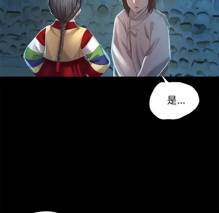 小姐 第5话 第60页