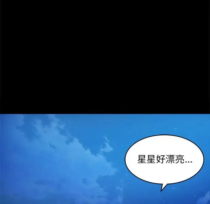 小姐 第5话 第183页