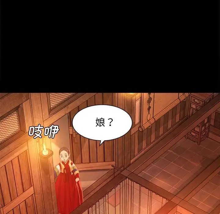 小姐 第5话 第15页