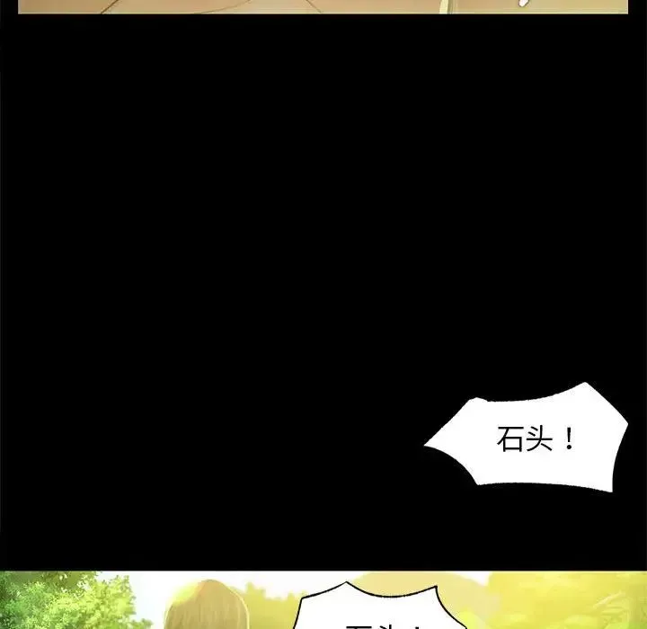 小姐 第5话 第237页