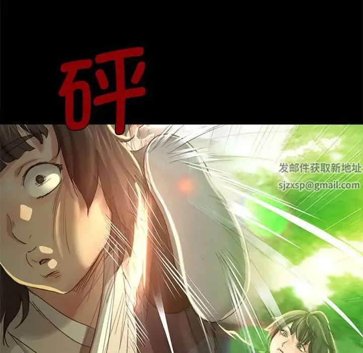 小姐 第5话 第122页