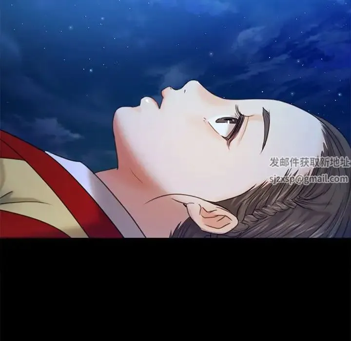 小姐 第5话 第184页