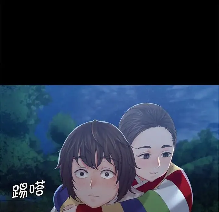 小姐 第5话 第219页