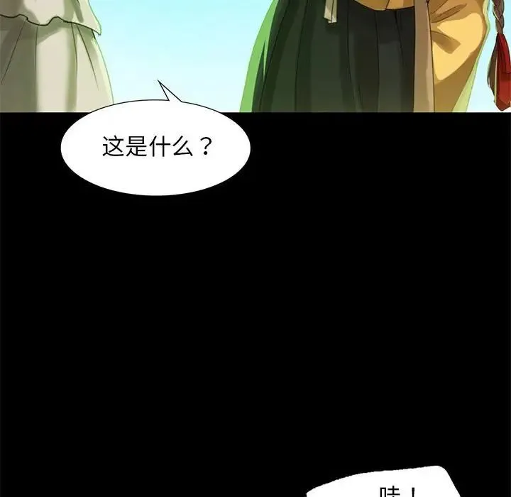 小姐 第5话 第248页