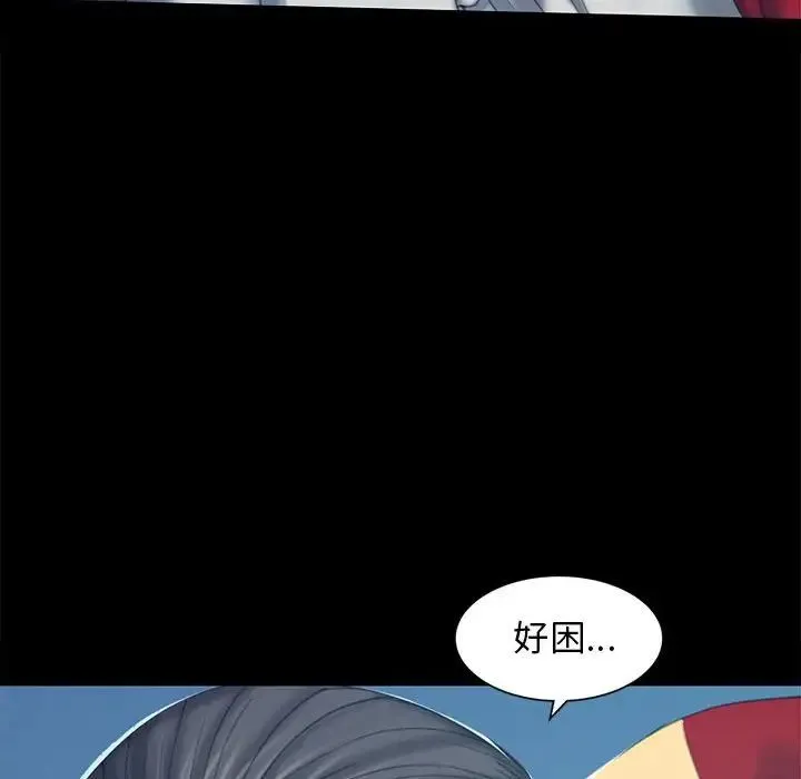 小姐 第5话 第209页