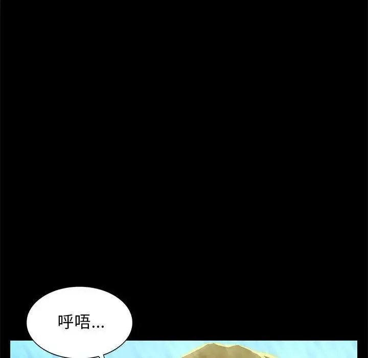 小姐 第5话 第235页