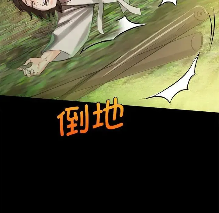 小姐 第5话 第126页
