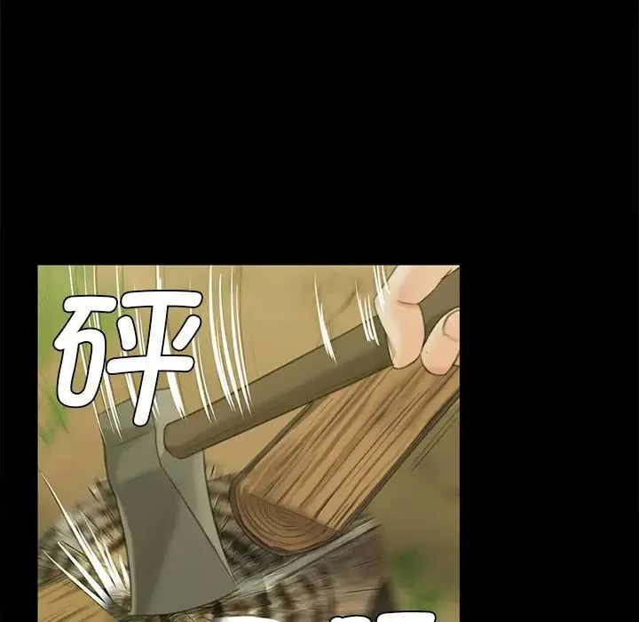 小姐 第5话 第228页
