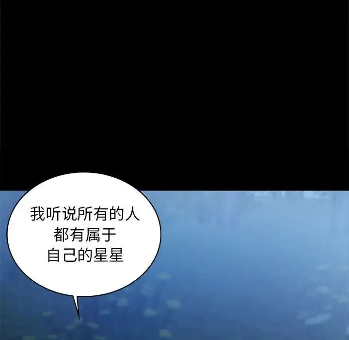 小姐 第5话 第187页