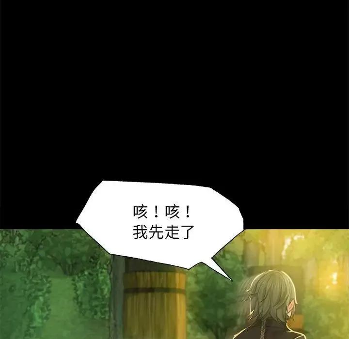 小姐 第5话 第144页