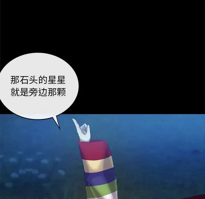 小姐 第5话 第201页