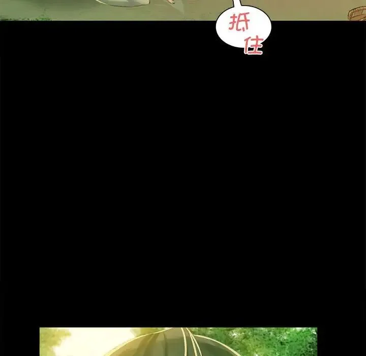 小姐 第5话 第142页