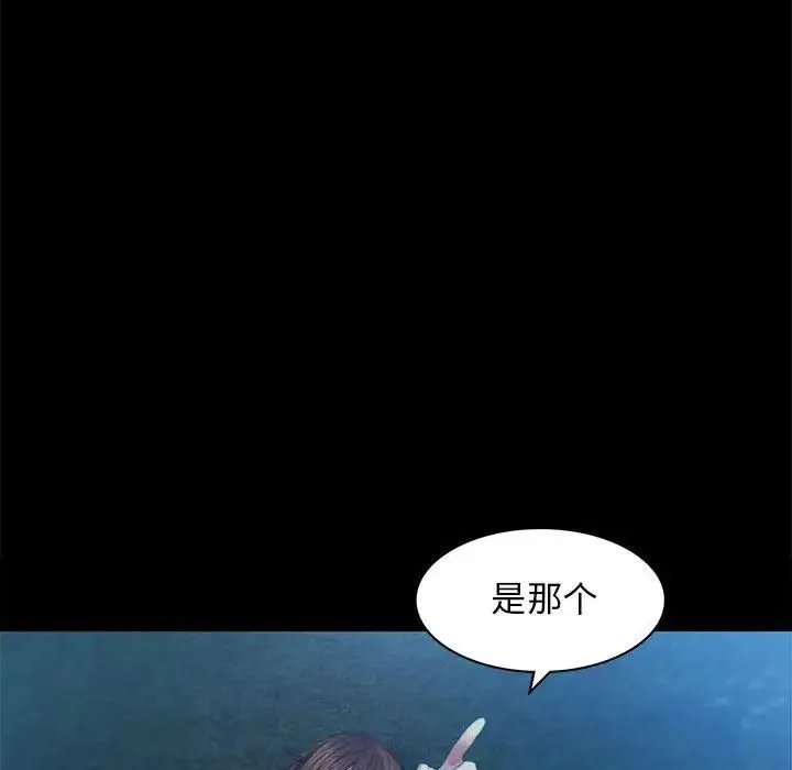 小姐 第5话 第191页