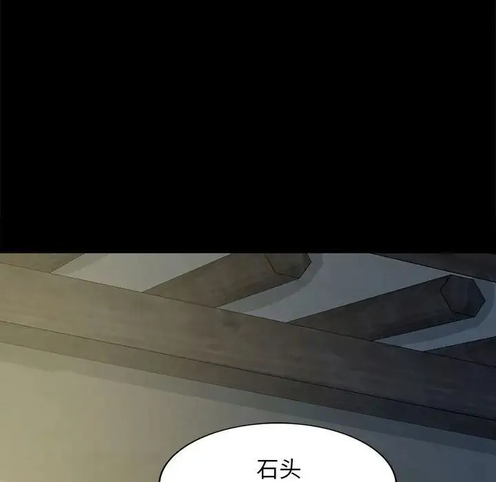 小姐 第5话 第263页