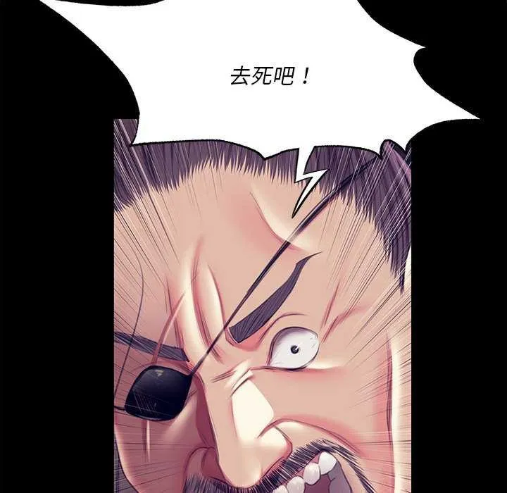 小姐 第95話 第100页