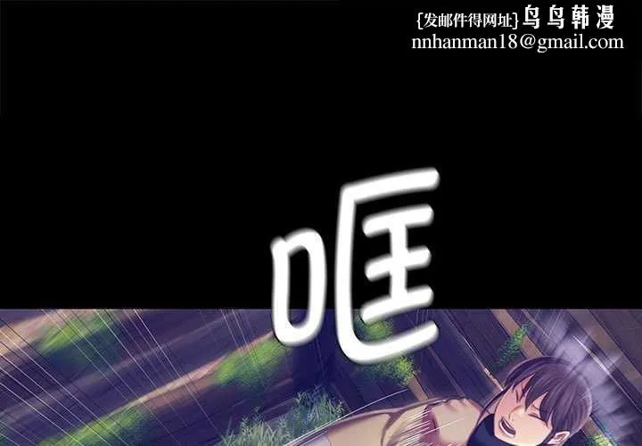 小姐 第95話 第1页