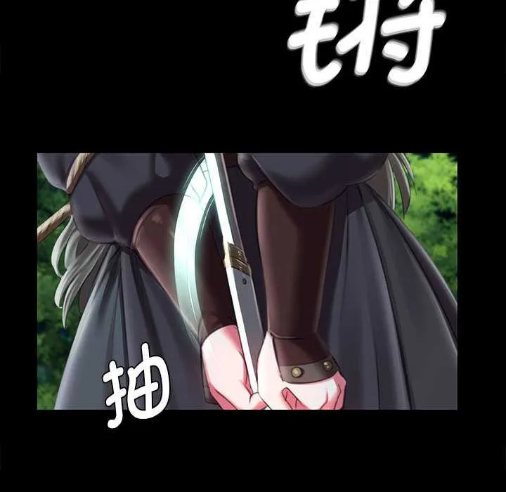 小姐 第95話 第20页