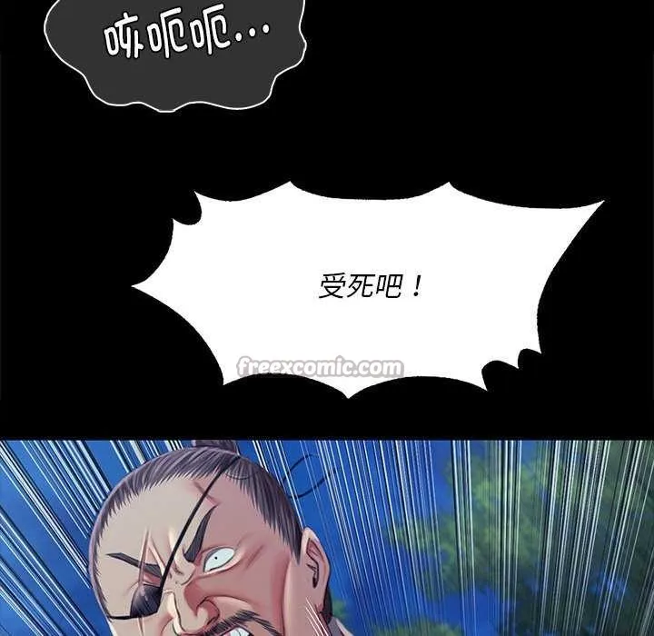 小姐 第95話 第112页