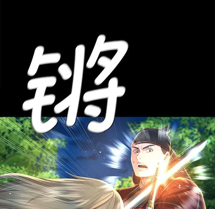 小姐 第95話 第22页