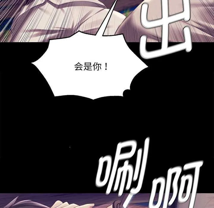小姐 第95話 第80页