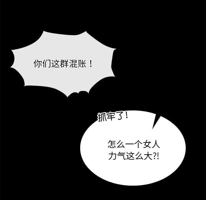 小姐 第95話 第41页