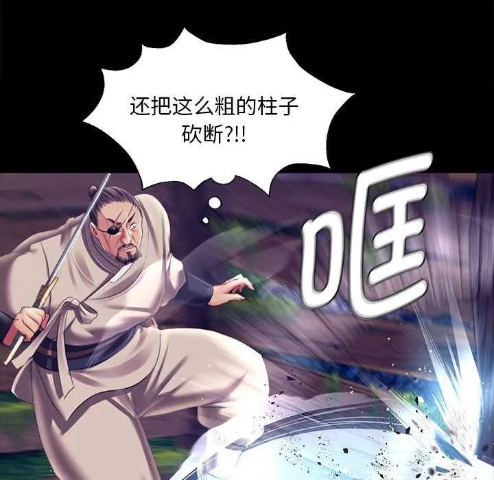 小姐 第95話 第91页