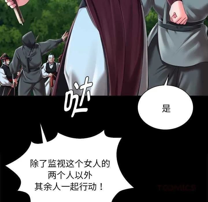 小姐 第95話 第45页
