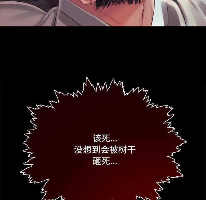 小姐 第95話 第131页